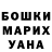 Бошки Шишки MAZAR D Goodberlet