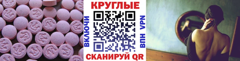 где купить наркоту  ссылка на мегу как войти  Ecstasy XTC  Абакан 