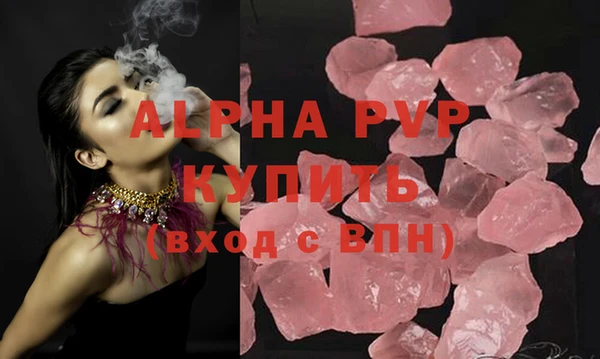 альфа пвп Богородицк